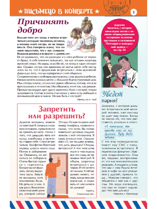 Такие дела. Толока Поговорим о мелочах и важном №10 25, вариант, фото 3