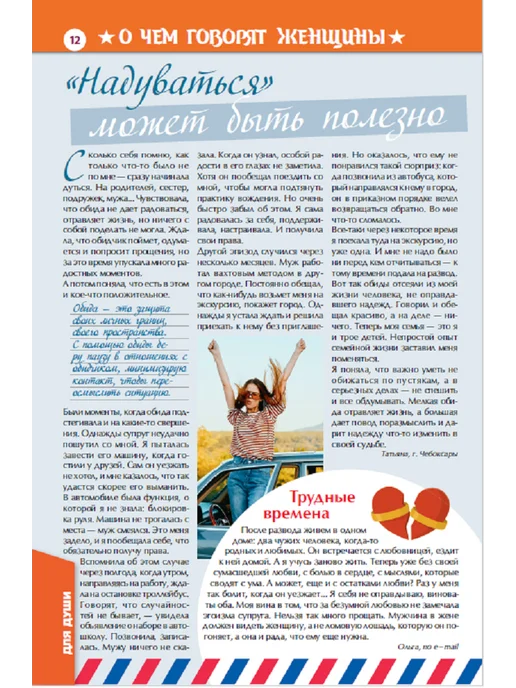 Такие дела. Толока Поговорим о мелочах и важном №10 25, вариант, фото 5