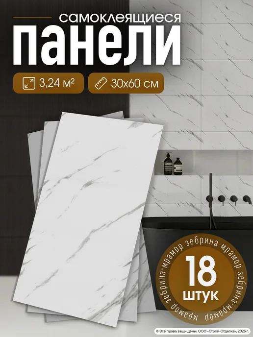 Центурион Самоклеящиеся стеновые панели ПВХ декоративные плитки, бежевый