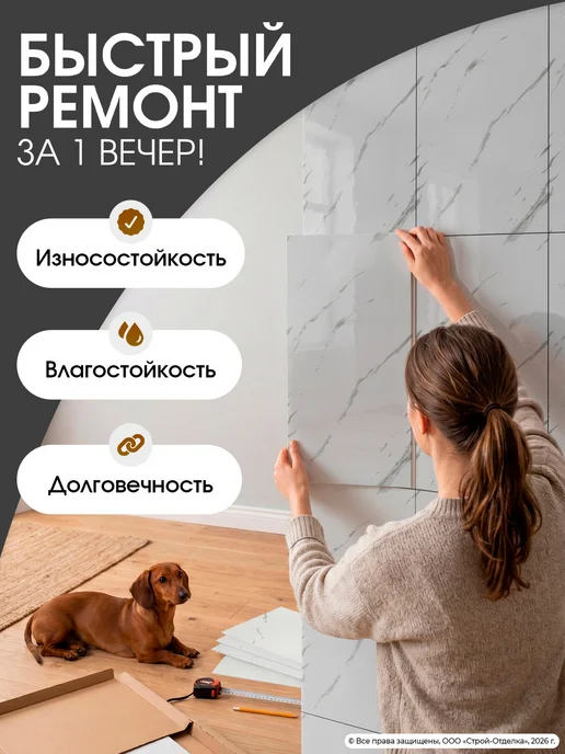 Центурион Самоклеящиеся стеновые панели ПВХ декоративные плитки, бежевый, фото 3