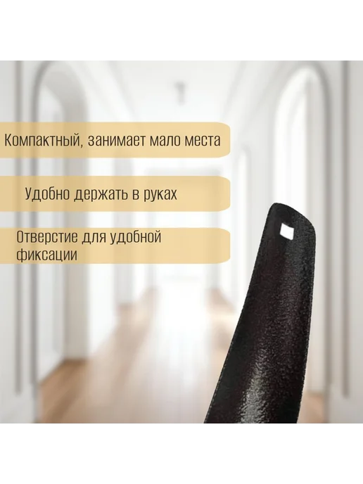 Рожок для обуви металлический 15 см, черный, фото 2