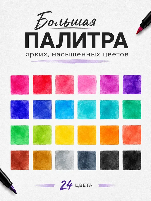 ArtQ Маркеры акварельные для скетчинга и рисования 72 цвета, 24 цв., фото 2