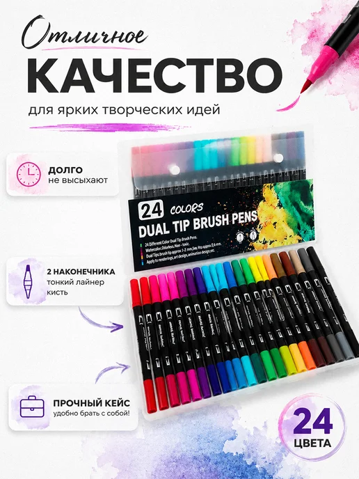 ArtQ Маркеры акварельные для скетчинга и рисования 72 цвета, 24 цв., фото 3