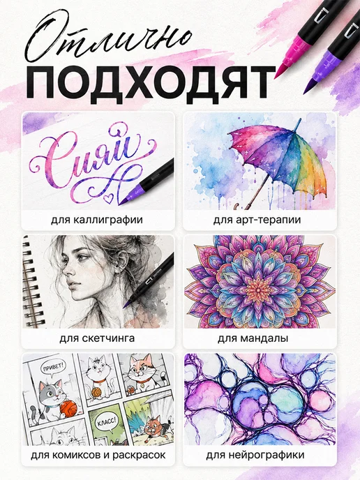 ArtQ Маркеры акварельные для скетчинга и рисования 72 цвета, 24 цв., фото 5