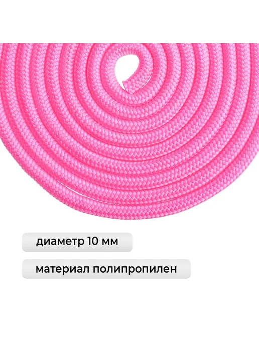 Grace Dance Скакалка для художественной гимнастики 3 метра, розовый, фото 2