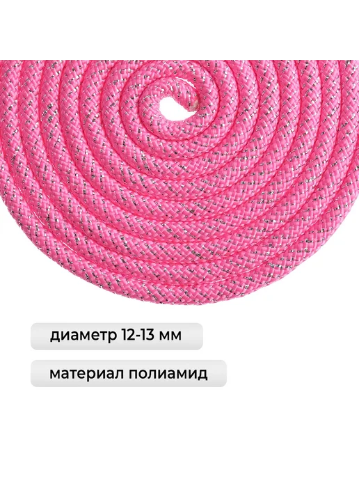 Grace Dance Утяжелённая скакалка для гимнастики, 3 м, голубая, розовый, фото 2