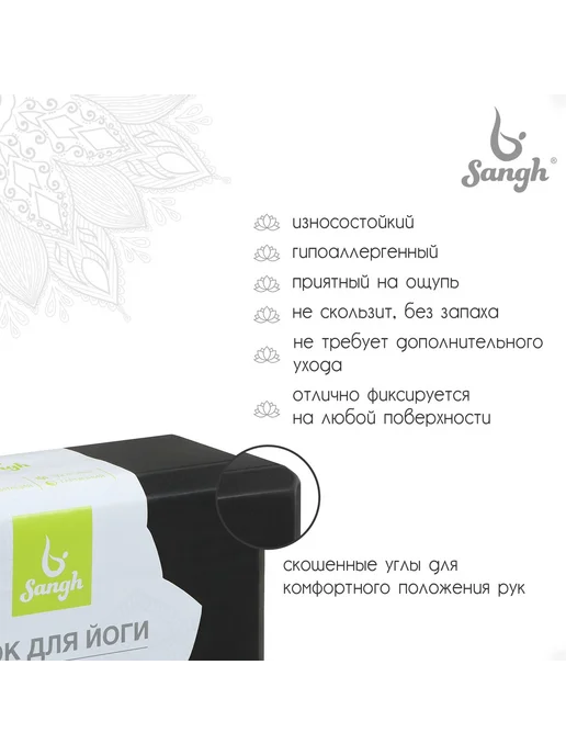 Sangh Блок для йоги розового цвета 23х15х8 см, 23x15x8 см, черный, фото 2