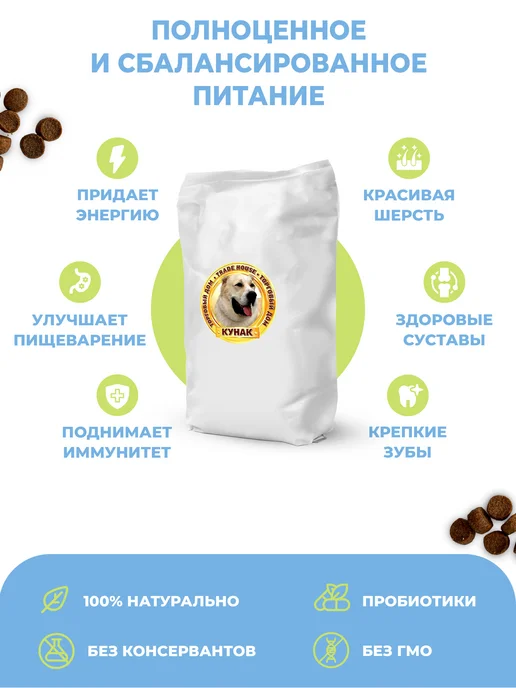 Сухой корм ООО "ТД КУНАК" Беременных Кормящих для собак, щенки, 10 кг, фото 4