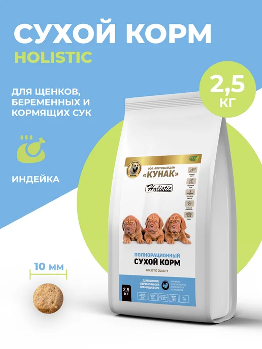 Сухой корм ООО "ТД КУНАК" Беременных Кормящих для собак, щенки, 2,5 кг