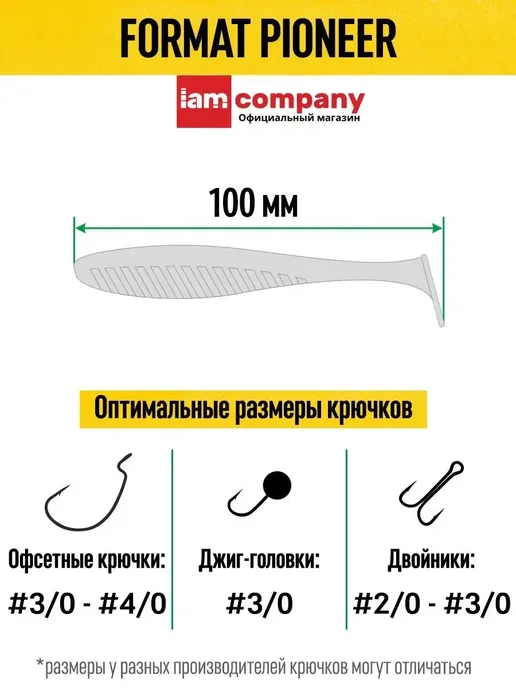 I AM Company Силиконовая приманка FORMAT PIONEER 100mm (5шт.) цвет F14, 5 шт, фото 5