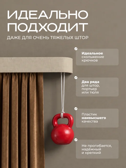 Peora Карниз для штор потолочный 300 см, бежевый, фото 2