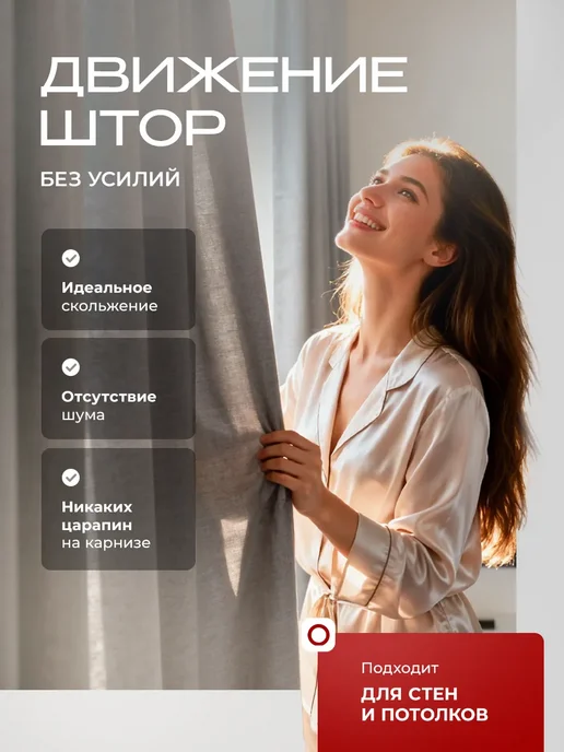 Peora Карниз для штор потолочный 300 см, бежевый, фото 3