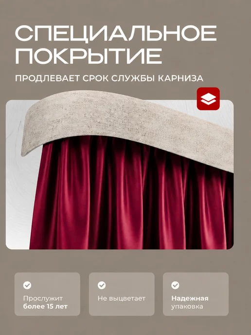 Peora Карниз для штор потолочный 300 см, бежевый, фото 4