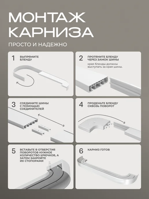 Peora Карниз для штор потолочный 300 см, бежевый, фото 5
