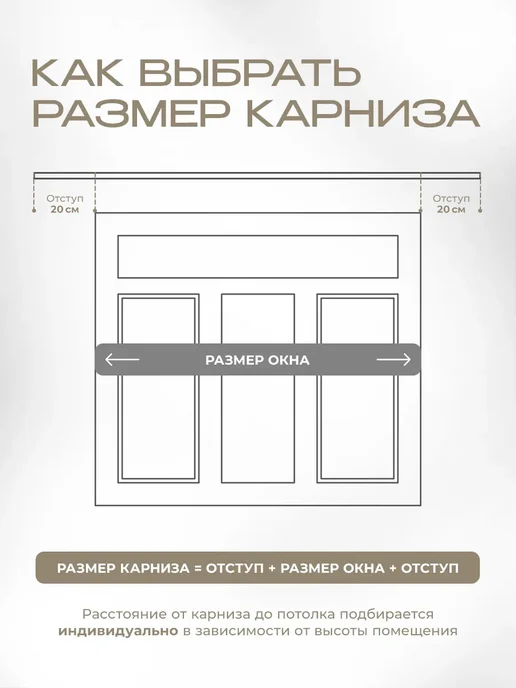 Peora Карниз для штор потолочный 300 см, бежевый, фото 8