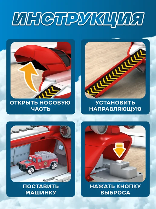 Игрозаврик Вертолет детский с набором машинок и дорожных знаков, красный, фото 2