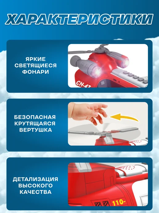 Игрозаврик Вертолет детский с набором машинок и дорожных знаков, красный, фото 3