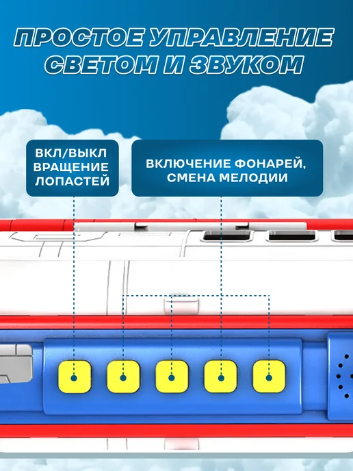 Игрозаврик Вертолет детский с набором машинок и дорожных знаков, красный, фото 4