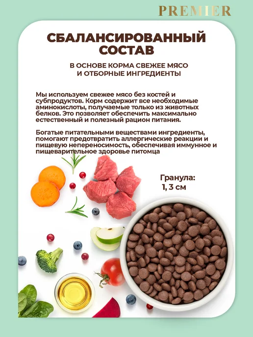 Сухой корм PREMIER Грандорф Fresh для собак, взрослые, средние, индейка, ягненок, 10 кг, фото 3