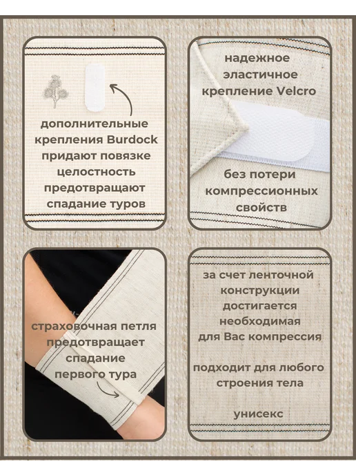 "АЛЬМЕД" Повязка (бандаж) на предплечье Лён с липучкой 1,5м*10см, 1,5 м, фото 3