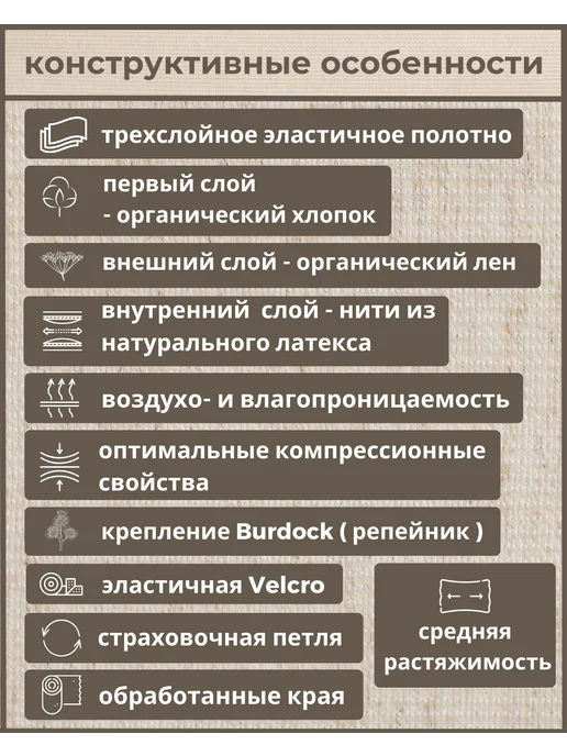 "АЛЬМЕД" Повязка (бандаж) на предплечье Лён с липучкой 1,5м*10см, 1,5 м, фото 4