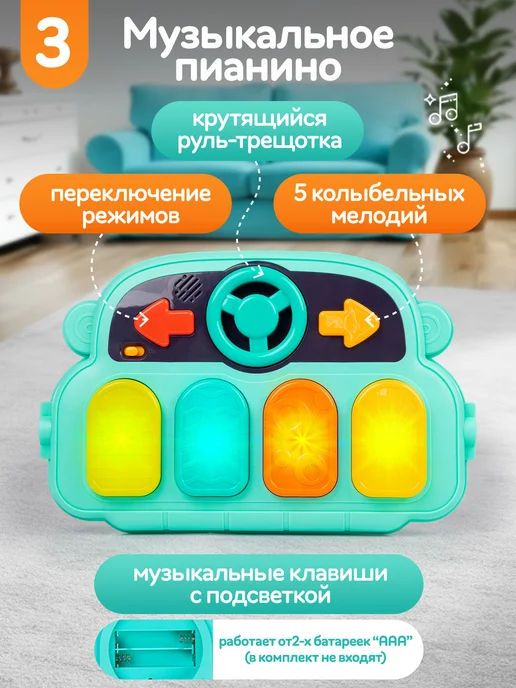 UniTrain Развивающий коврик для новорожденных с пианино, вариант, фото 5