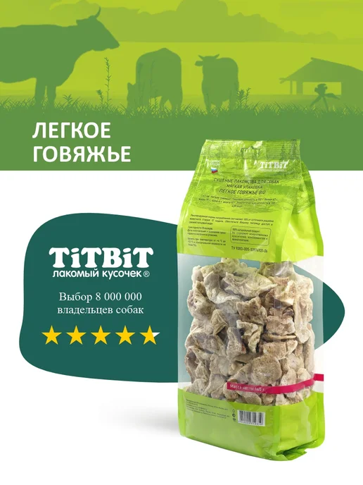 Titbit Лакомство для собак Легкое говяжье сушеное BIG, вариант, фото 2