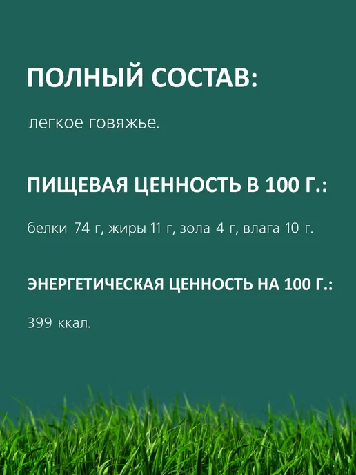 Titbit Лакомство для собак Легкое говяжье сушеное BIG, вариант, фото 6