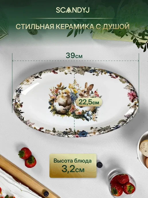 ScandyJ Набор плоских тарелок блюд для подачи 2 шт, 2 шт, фото 4