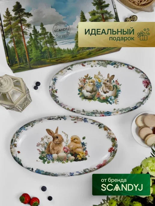 ScandyJ Набор плоских тарелок блюд для подачи 2 шт, 2 шт, фото 5