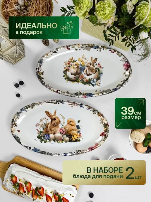 ScandyJ Набор плоских тарелок блюд для подачи 2 шт, 2 шт, фото 7