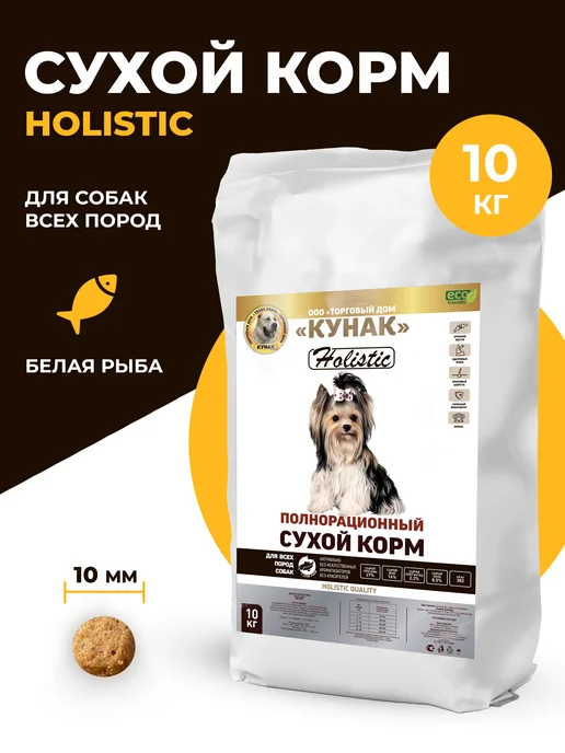 Сухой корм ООО "ТД КУНАК" Белая для собак, рыба, 10 кг