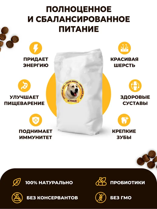 Сухой корм ООО "ТД КУНАК" Белая для собак, рыба, 2,5 кг, фото 4