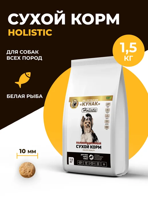 Сухой корм ООО "ТД КУНАК" Белая для собак, рыба, 1,5 кг