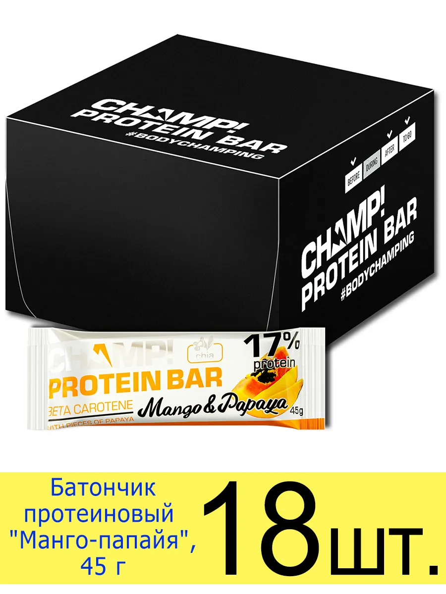 Батончик протеиновый Protein Bar CHAMP «Манго-папайя» 45 г