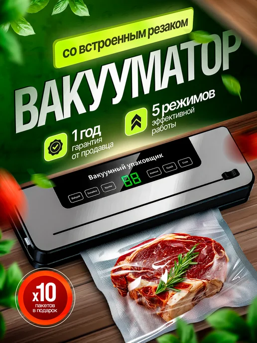 AlKsen Вакууматор для продуктов с запайкой и резаком, черный