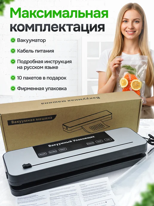 AlKsen Вакууматор для продуктов с запайкой и резаком, черный, фото 4