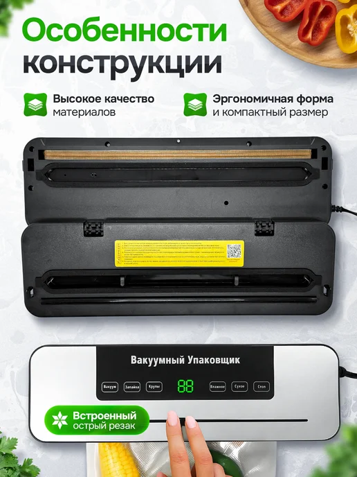 AlKsen Вакууматор для продуктов с запайкой и резаком, черный, фото 8
