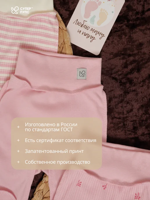 Супер пупс Ползунки для новорожденных, розовый, фото 3