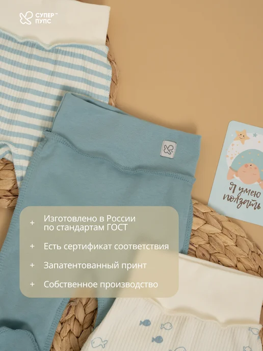 Супер пупс Ползунки для новорожденных, голубой, фото 3