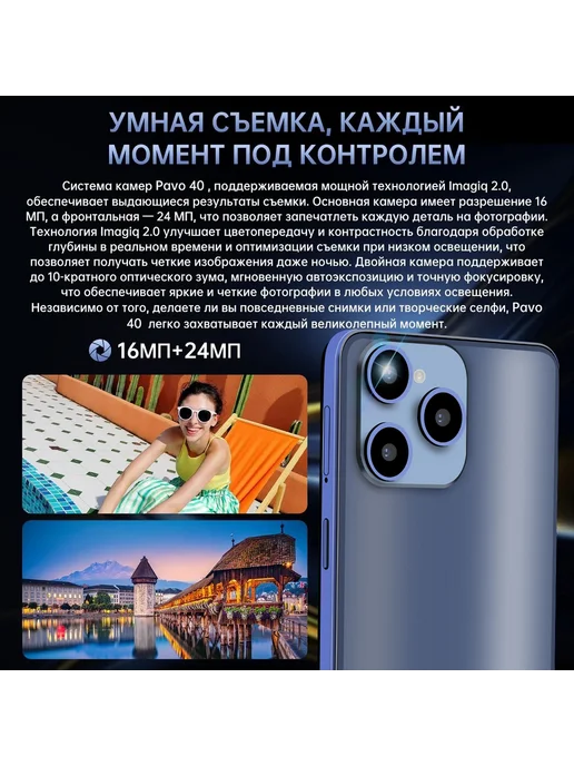 Смартфон Pro Max 16 Pro Max 12/12 ГБ, белый, фото 5
