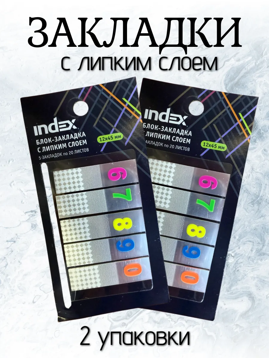 Стикеры-закладки пластиковые для документов 200 шт