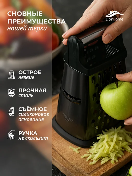 DorHome Терка для овощей, черный, фото 2
