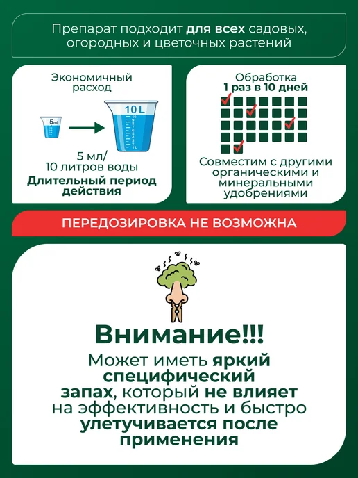 БашИнком Фитоспорин АС для обработки теплиц и растений, 500 мл, фото 7