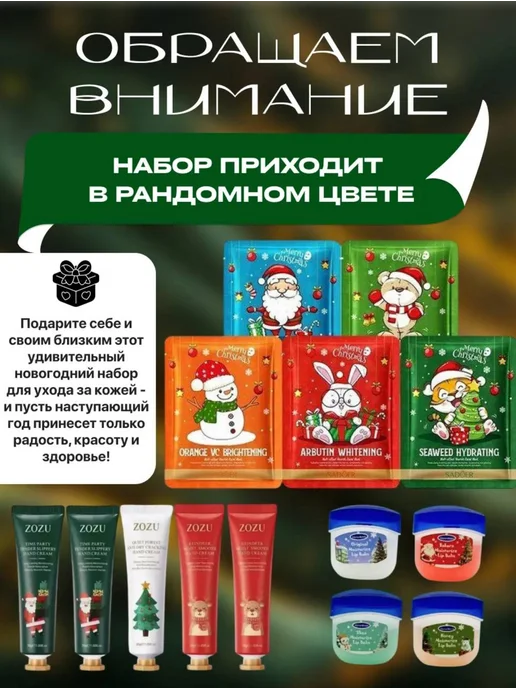 Новый год Подарочный набор косметика для ухода 3в1, 3 шт, фото 3