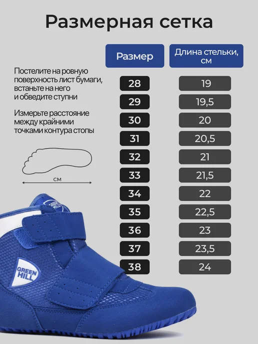 Борцовки для борьбы детские, синий, фото 7