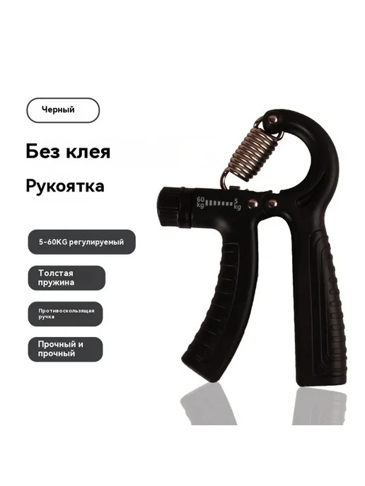 Тренировка силы рукоятки, вариант