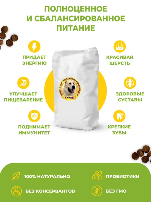 Сухой корм ООО "ТД КУНАК" Морковь для собак, щенки, ягненок, 10 кг, фото 4