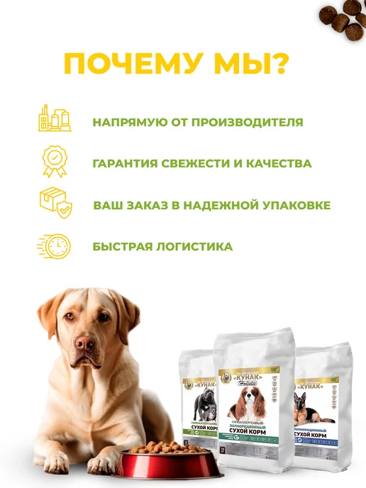 Сухой корм ООО "ТД КУНАК" Морковь для собак, щенки, ягненок, 10 кг, фото 5