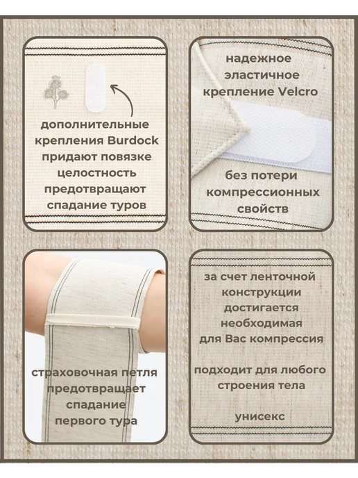 "АЛЬМЕД" Повязка (бандаж) на локоть Лён с липучкой 1,5м*10см, 1,5 м, фото 3
